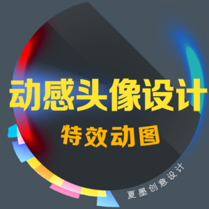 头像logo免费一键生成