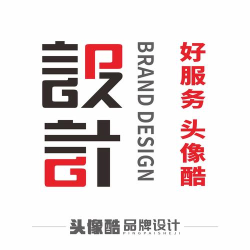 头像logo免费一键生成