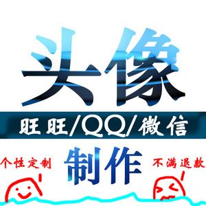 头像logo免费一键生成