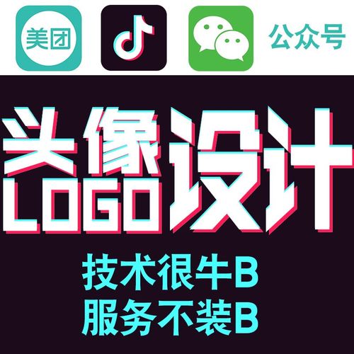 头像logo免费一键生成