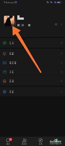 微信以前的头像怎么找回