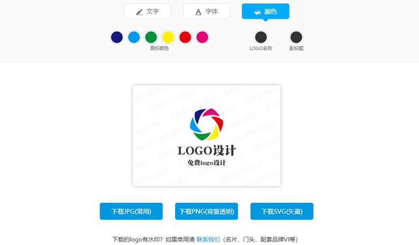 头像logo免费一键生成