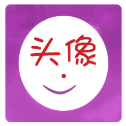 头像logo免费一键生成