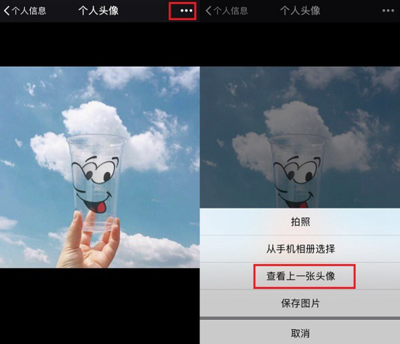 微信以前的头像怎么找回