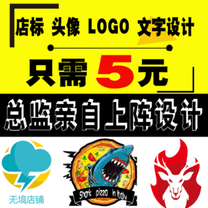 头像logo免费一键生成