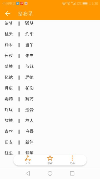 二字情侣名字古风唯美一对